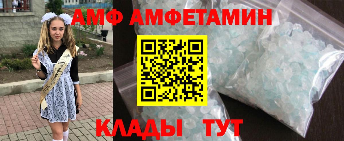 АМФЕТАМИН  Вход с VPN  omg зеркало  АМФ 97%  Тара 