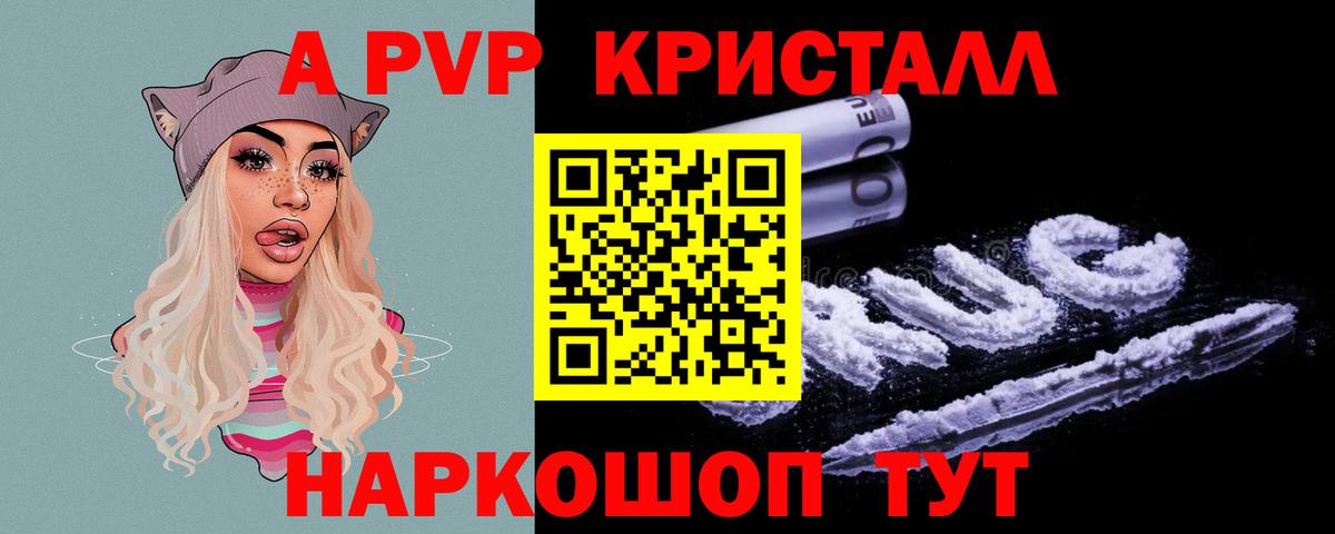 Alpha PVP крисы CK  магазин продажи наркотиков  Вход с VPN  Тара  А ПВП Crystall 