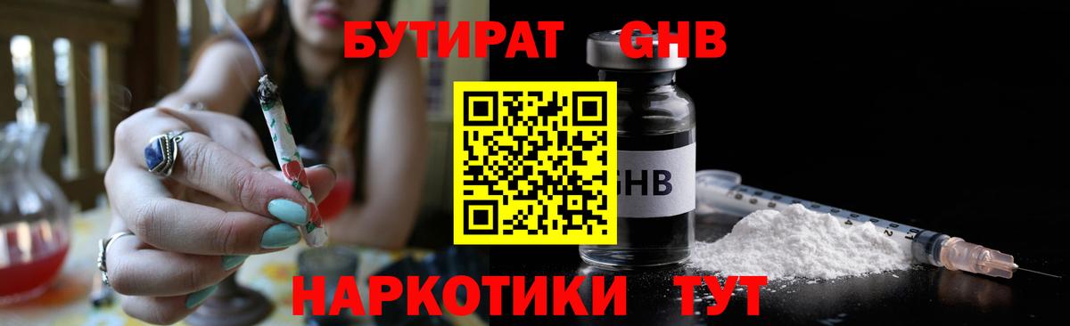БУТИРАТ  БУТИРАТ оксана  Вход с VPN  Тара 