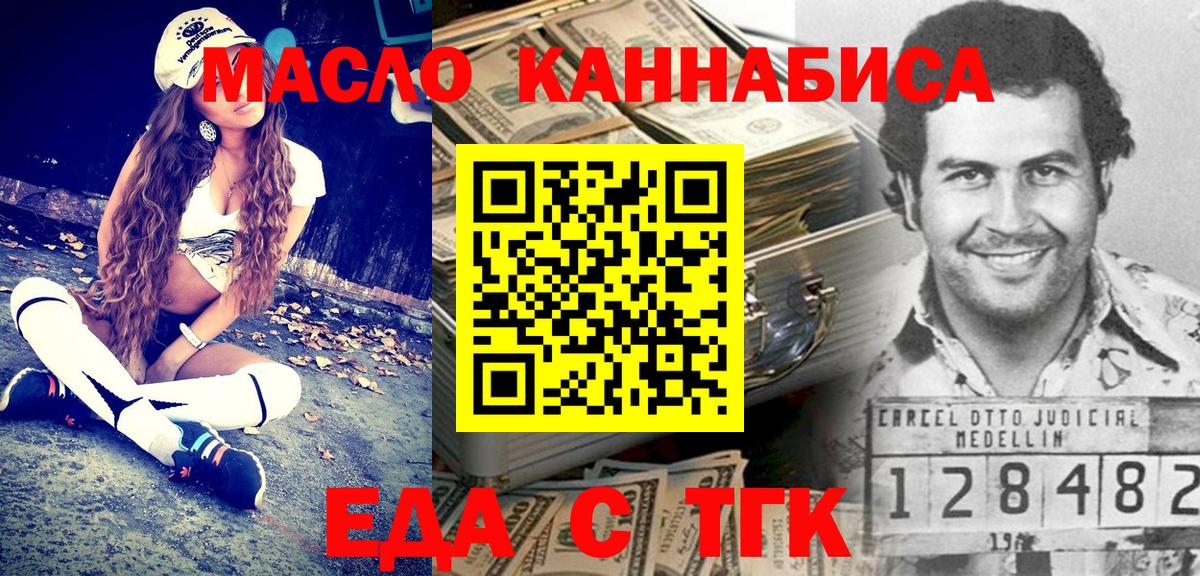 Canna-Cookies марихуана  Вход с VPN  Тара 