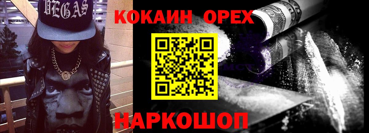 Тара  КОКАИН Колумбийский  Вход с VPN  Cocaine  Кокаин Боливия 