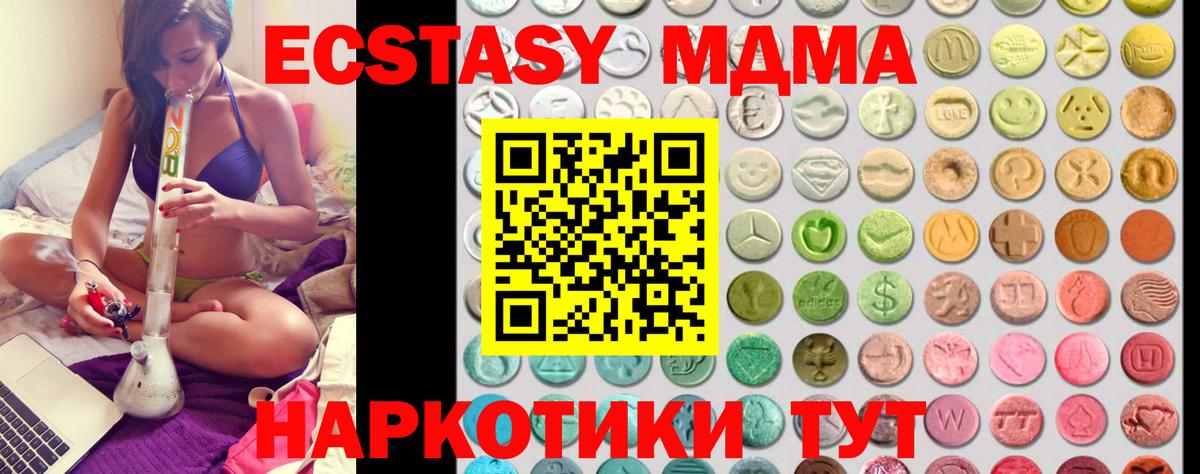ЭКСТАЗИ MDMA  Вход с VPN  Тара  где можно купить наркотик  Экстази Punisher 
