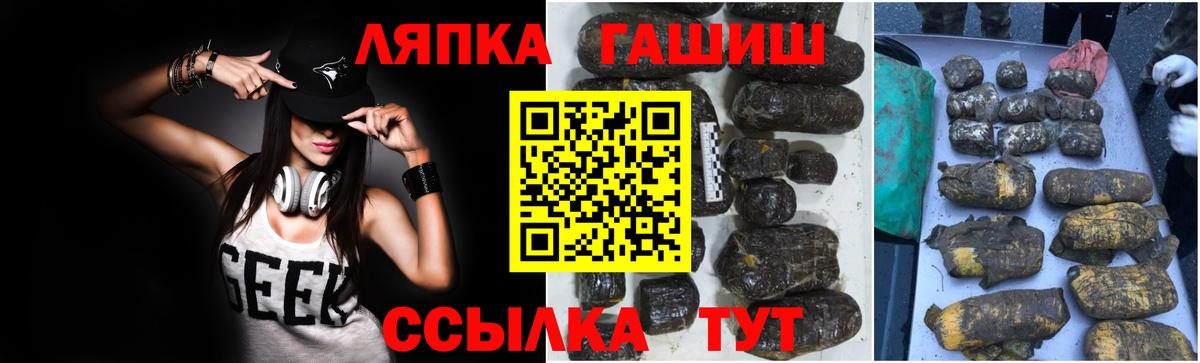 Гашиш  Гашиш AMNESIA HAZE  Вход с VPN  Тара  ГАШ Premium 