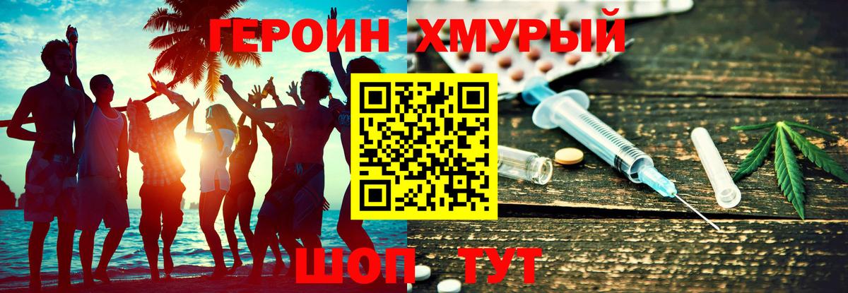 ГЕРОИН афганец  Героин  Тара  Вход с VPN 