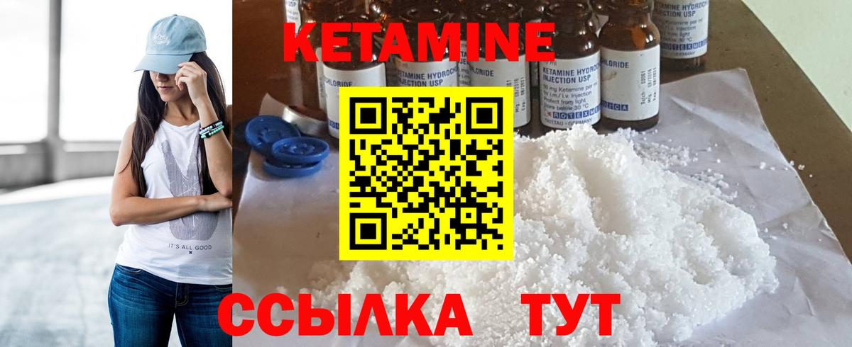 Кетамин VHQ  Вход с VPN  Тара  КЕТАМИН ketamine 