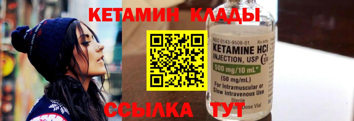 КЕТАМИН VHQ Тара