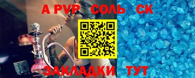 ALPHA PVP Малгобек
