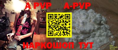 ALPHA PVP Малгобек