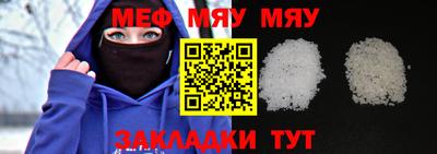 меф VHQ Мариинск