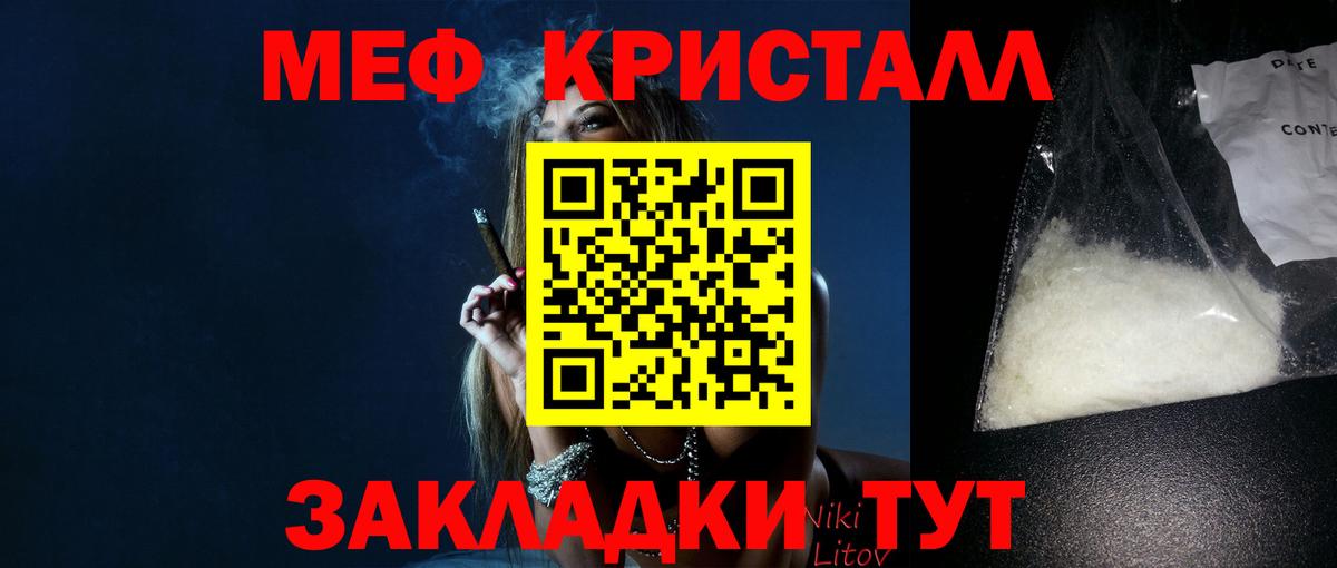 МЯУ-МЯУ mephedrone  Вход с VPN  Тара  МЕФ  Меф  МЯУ-МЯУ mephedrone 