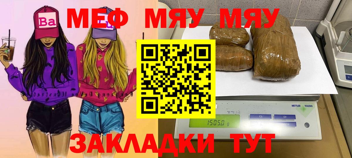 Меф мука Тара