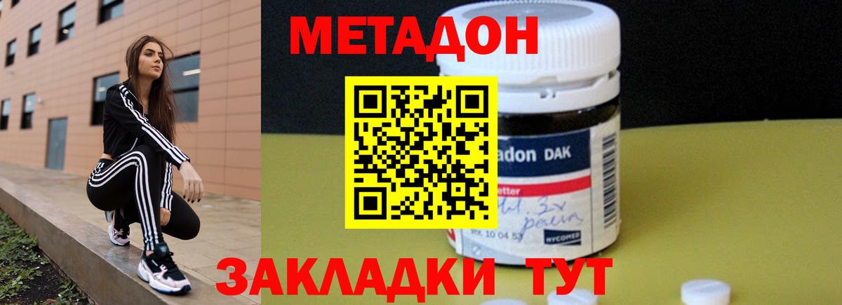 Метадон белоснежный Тара