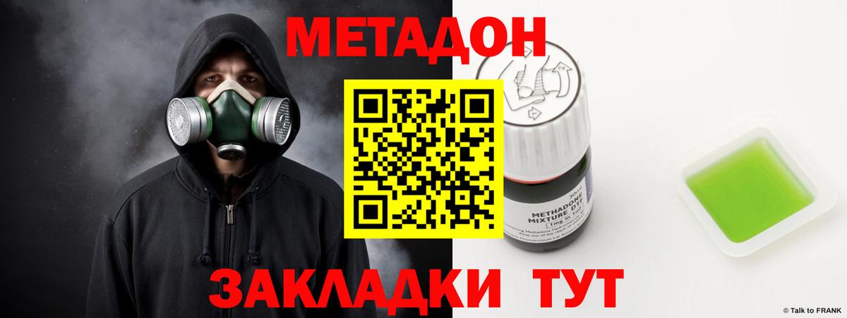 Тара  МЕТАДОН VHQ  Вход с VPN 