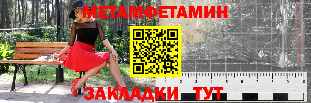Первитин пудра  Вход с VPN  Тара 