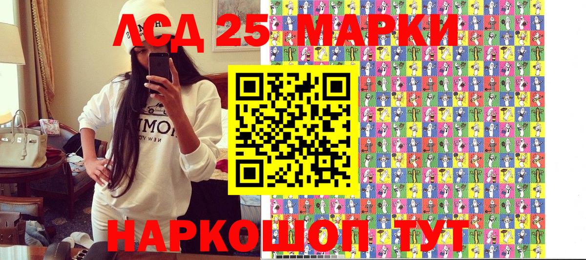 купить закладку  Вход с VPN  Марки N-bome  Тара  Марки 25I-NBOMe 1500мкг 