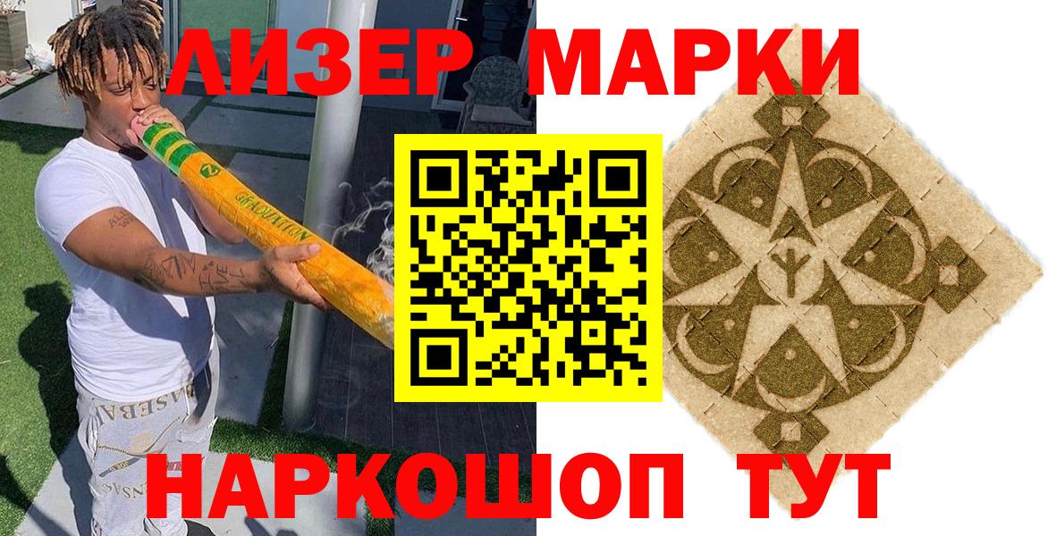 Марки N-bome 1500мкг Тара