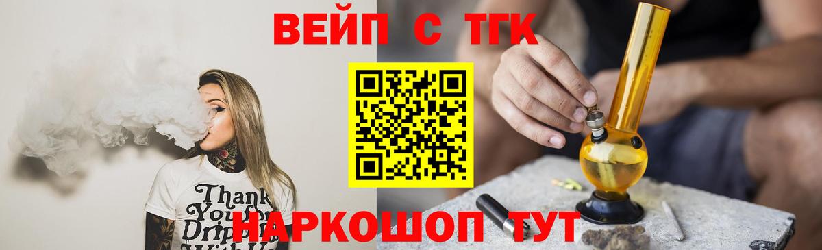 Дистиллят ТГК гашишное масло  ТГК вейп  Вход с VPN  Тара 